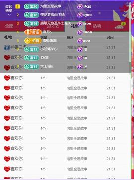 浮若若主播照片