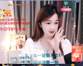 🎶柒歌主播照片