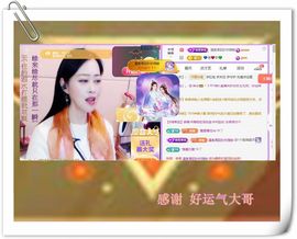 紫薇☆☆音乐频道主播照片