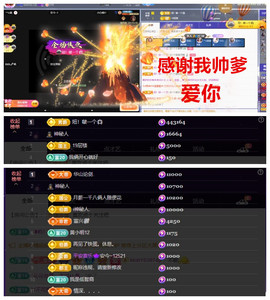 玖❤儿加油主播照片