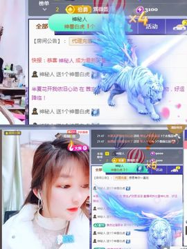 婷婷💕求升级的图片