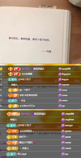 陈丝丝丝主播照片