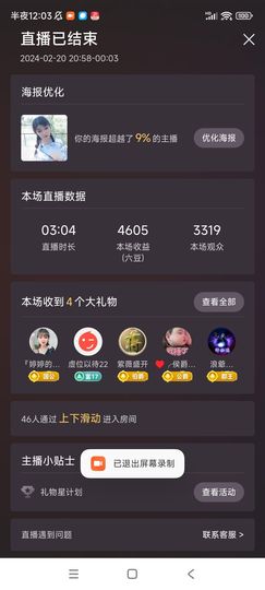 婷婷💕求升级的图片