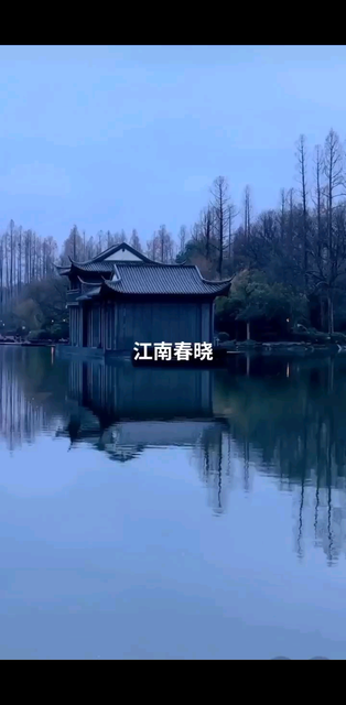 江南春晓