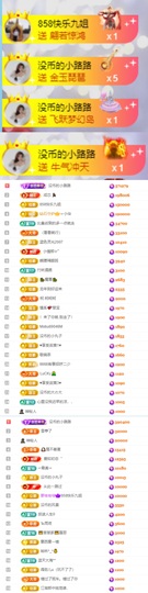 陈慧慧🥕早9晚8主播照片