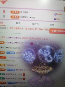 丑小鸭🌈万人迷眼睛主播照片