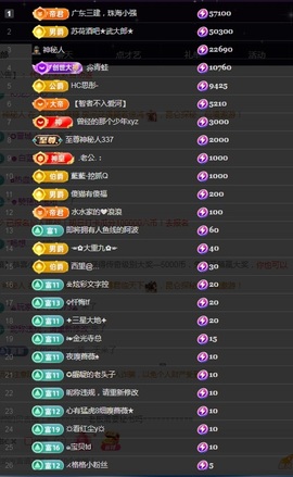 💙欣宝吖（暂休）主播照片
