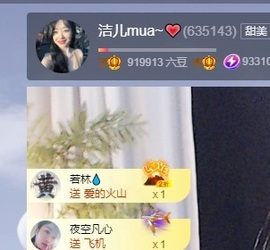 洁儿宝宝~主播照片