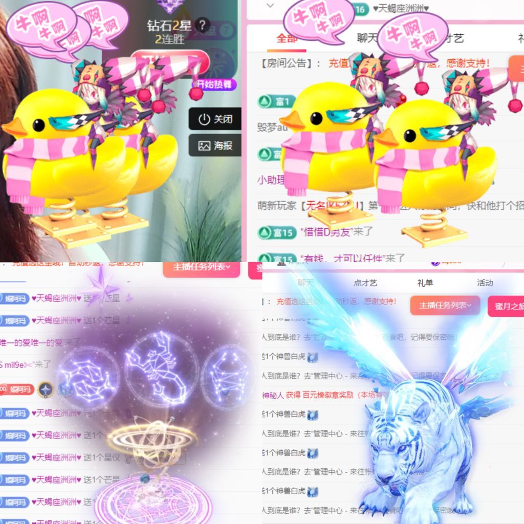 热舞冉冉🍀好运来的图片
