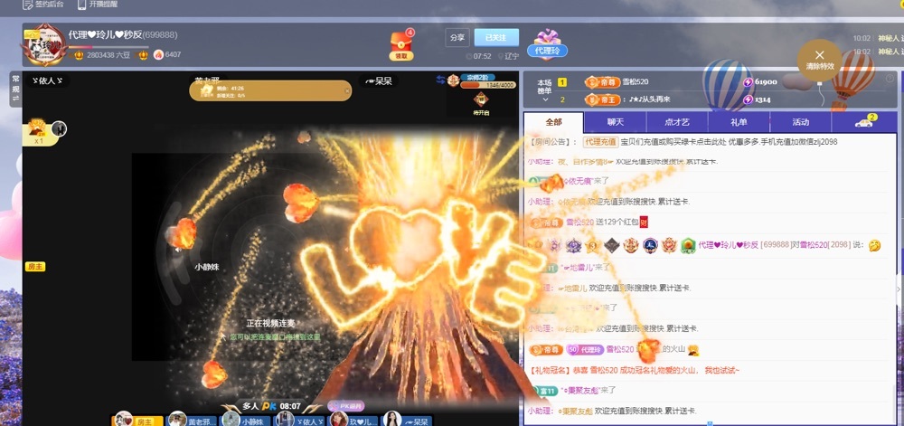 金牌代理❤玲儿❤的图片