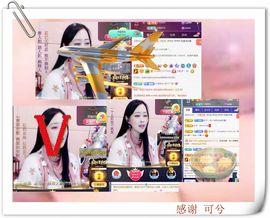 紫薇☆☆音乐频道主播照片