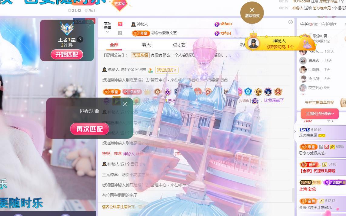 依芝の早上播的图片