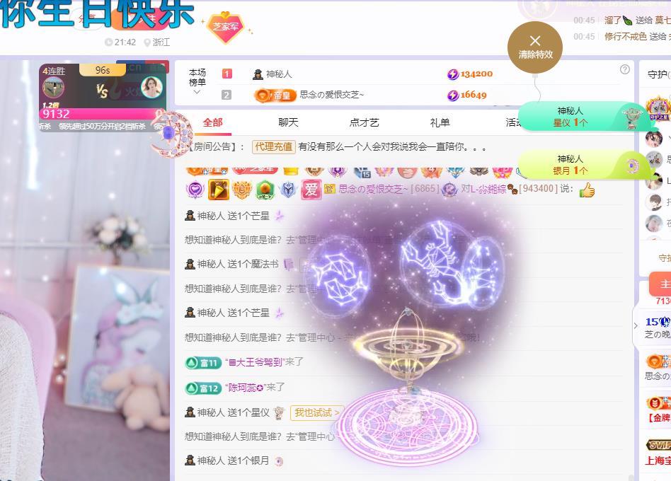 依芝の早上播的图片