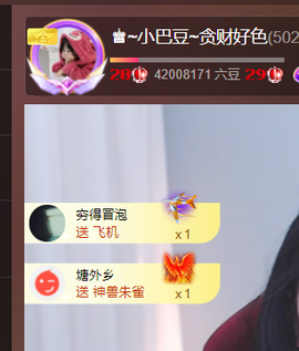 ♚~小巴豆~贪财好色的图片