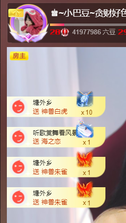 ♚~小巴豆~贪财好色主播照片