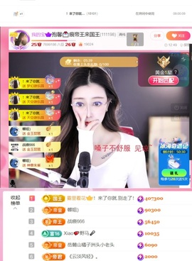 抱抱馨💌主播照片