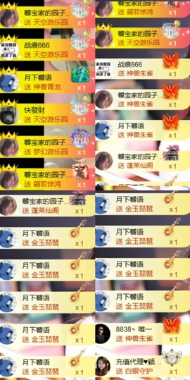 抱抱馨💌主播照片