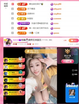 抱抱馨💌主播照片