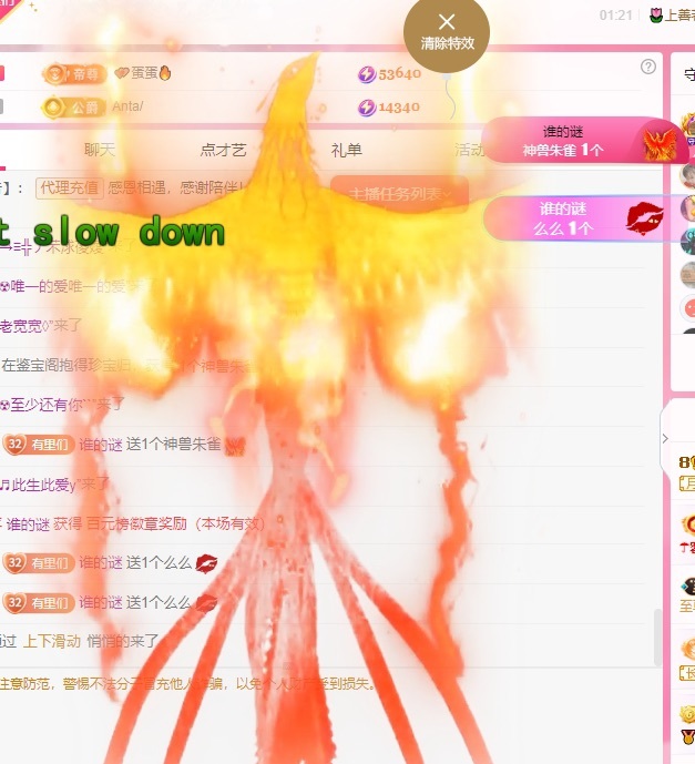 里贺我拉链哥荣升神王的图片