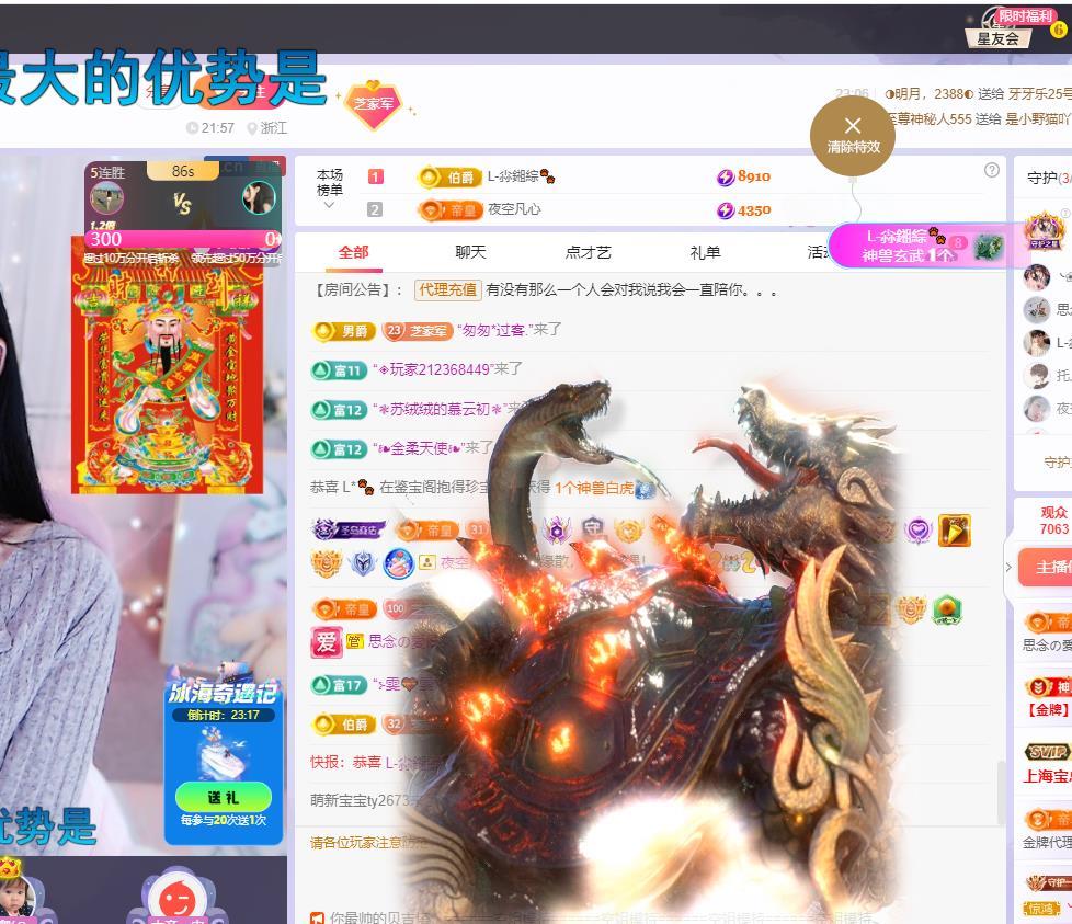 依芝の早上播的图片