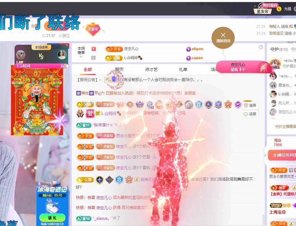 依芝の早上播的图片