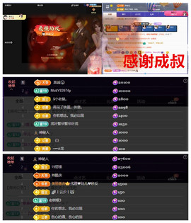 玖❤儿加油主播照片