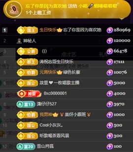 小婷🎤烟嗓☆づ的图片