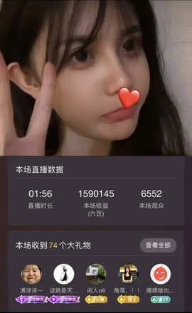 洋子～晚点见主播照片