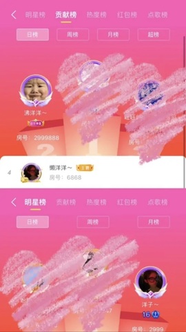 洋子～晚点见主播照片