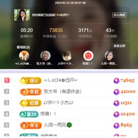 读书去了，有亿点忙主播照片
