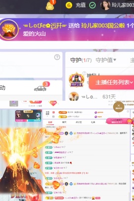 读书去了，有亿点忙主播照片