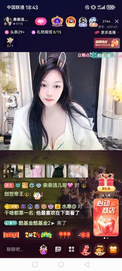 ❀(好运💖帝王)❀主播照片