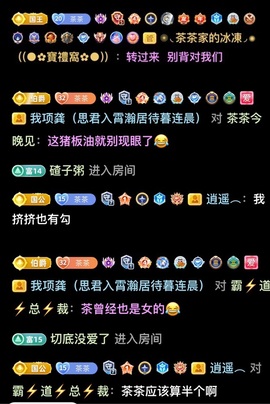茶茶大吉大利主播照片