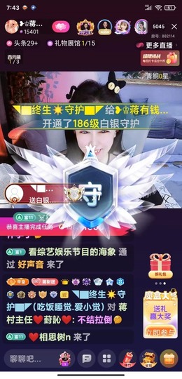 蒋有钱主播照片