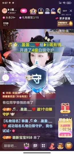 蒋有钱主播照片