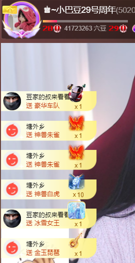 ♚~小巴豆~贪财好色的图片