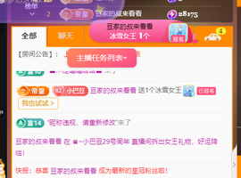 ♚~小巴豆~贪财好色主播照片