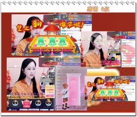 紫薇☆☆8.4号生日主播照片