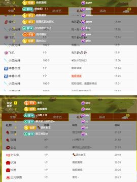 浮若若主播照片