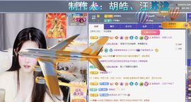 浮若若主播照片