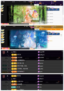 玖❤儿加油主播照片