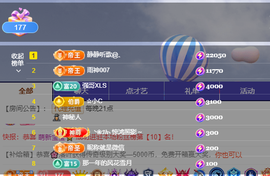 🎶柒歌主播照片