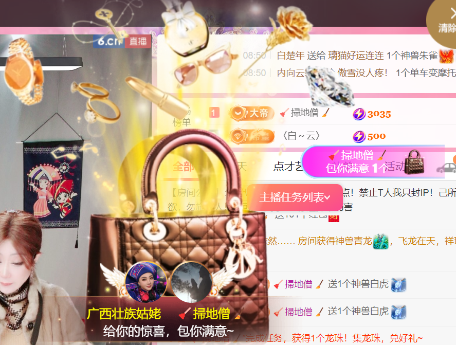 广西壮族姑姑主播图片
