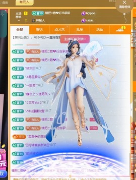 莫愁🌈主播照片