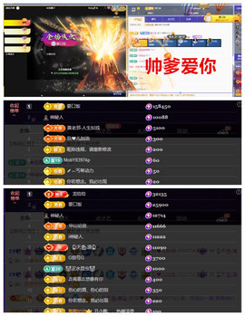 玖❤儿加油主播照片