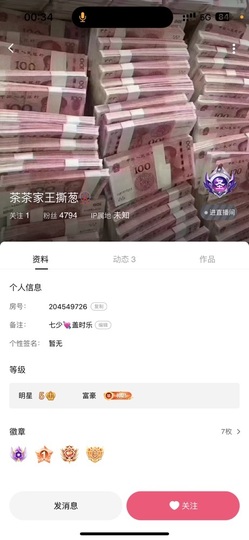 茶茶大吉大利主播照片