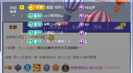 2025年风生水起主播照片
