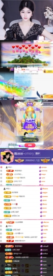 陈丝丝丝主播照片
