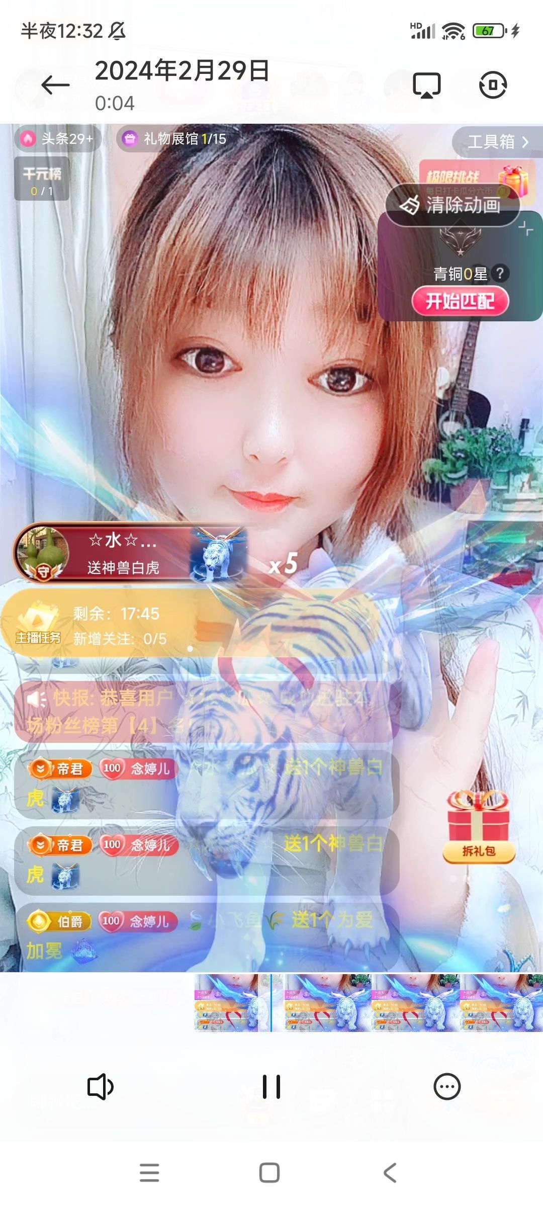 婷婷💕求过月底任务的图片