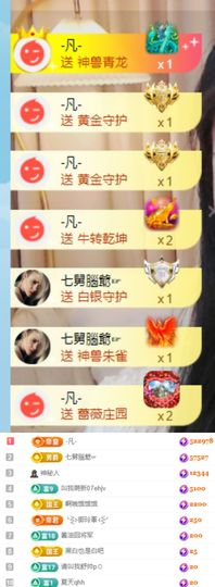 🦄嘿嘿主播照片